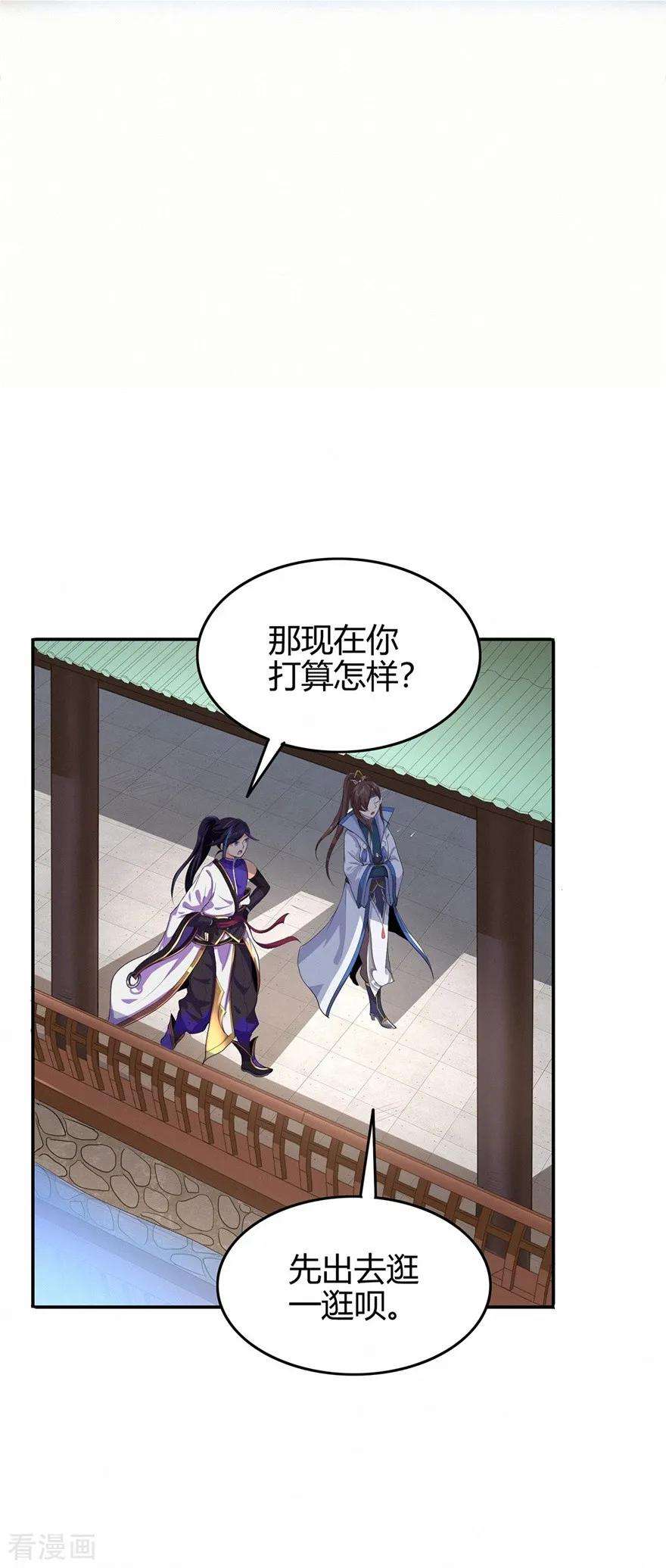 修仙狂徒70话 骨灵门2