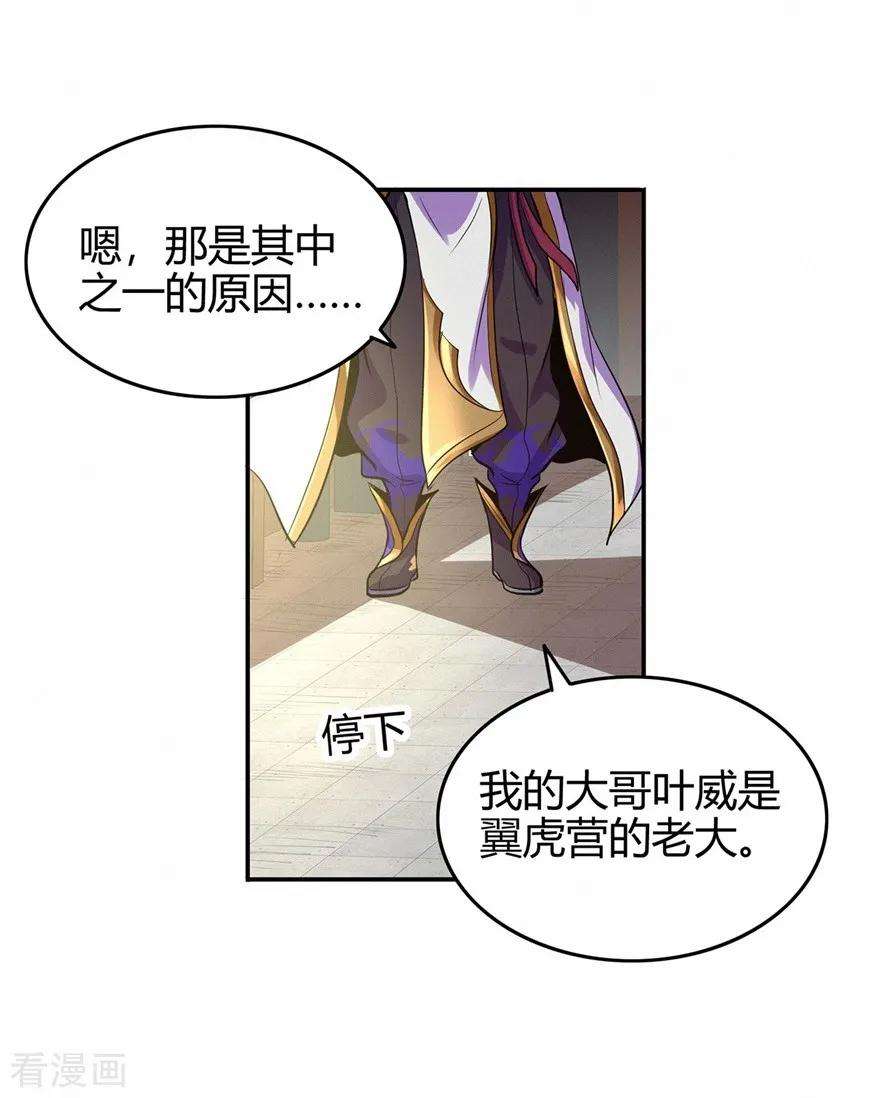 修仙狂徒70话 骨灵门2