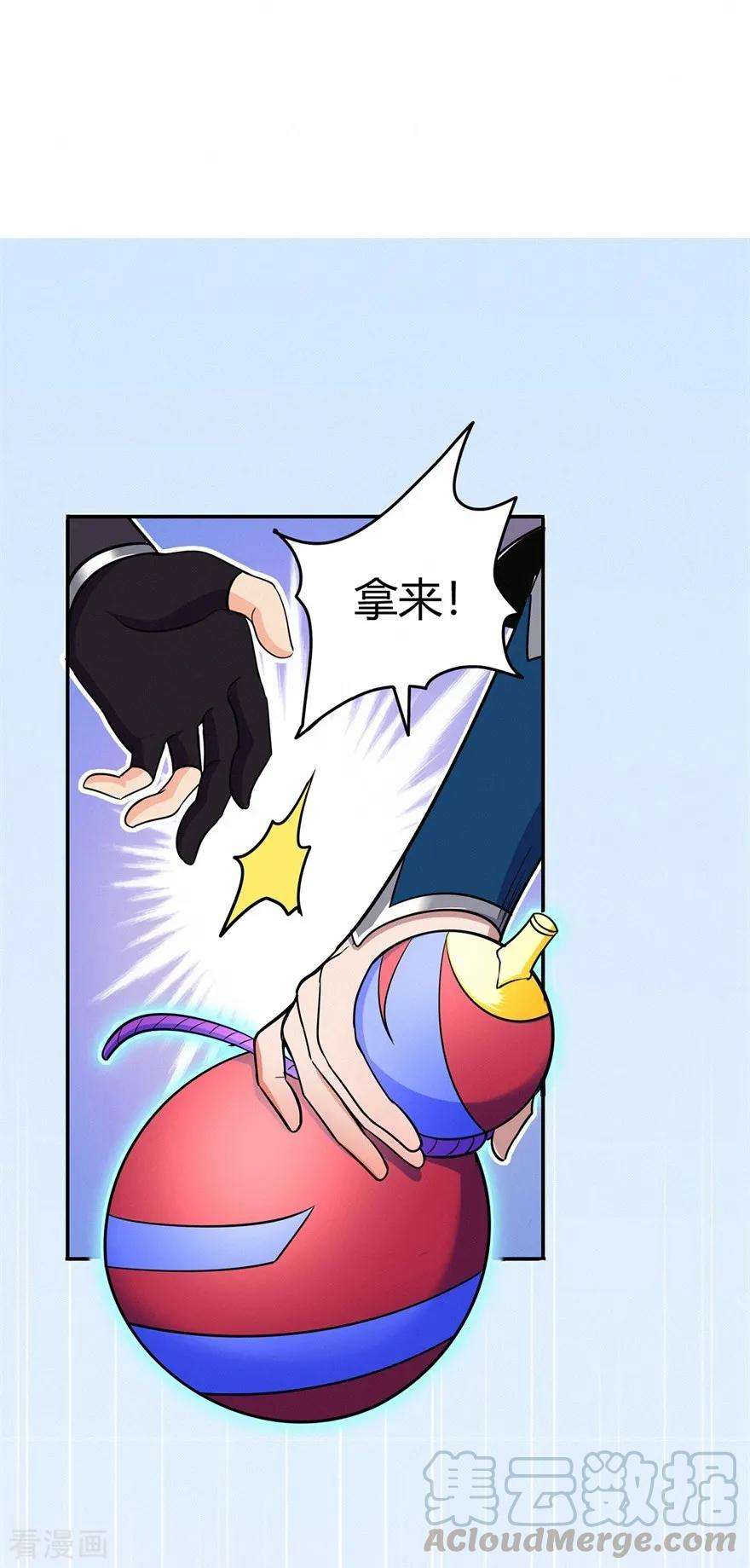 修仙狂徒70话 骨灵门2