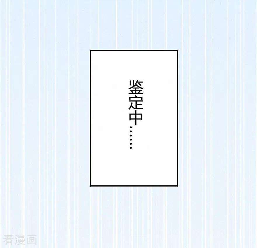 修仙狂徒70话 骨灵门2