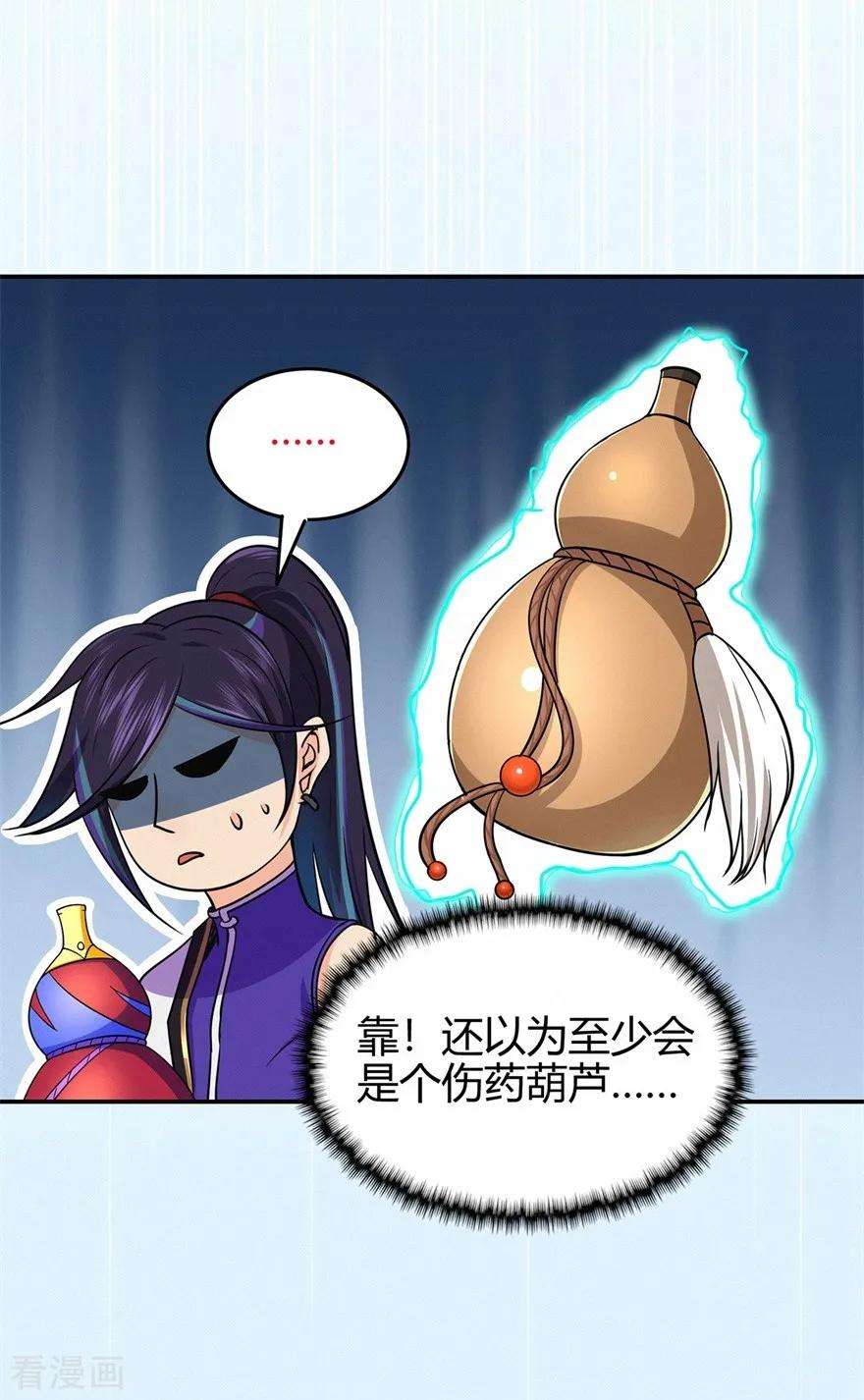 修仙狂徒70话 骨灵门2