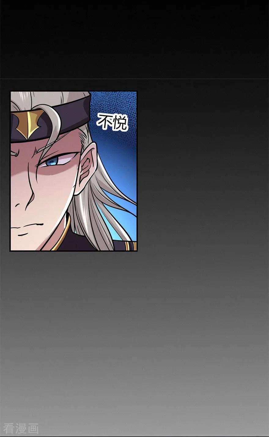 修仙狂徒70话 骨灵门2