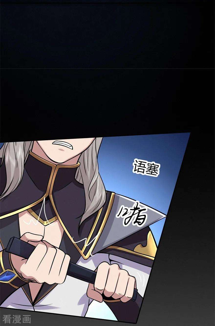 修仙狂徒70话 骨灵门2