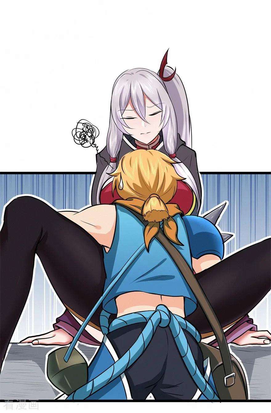 修仙狂徒71话 陆如云