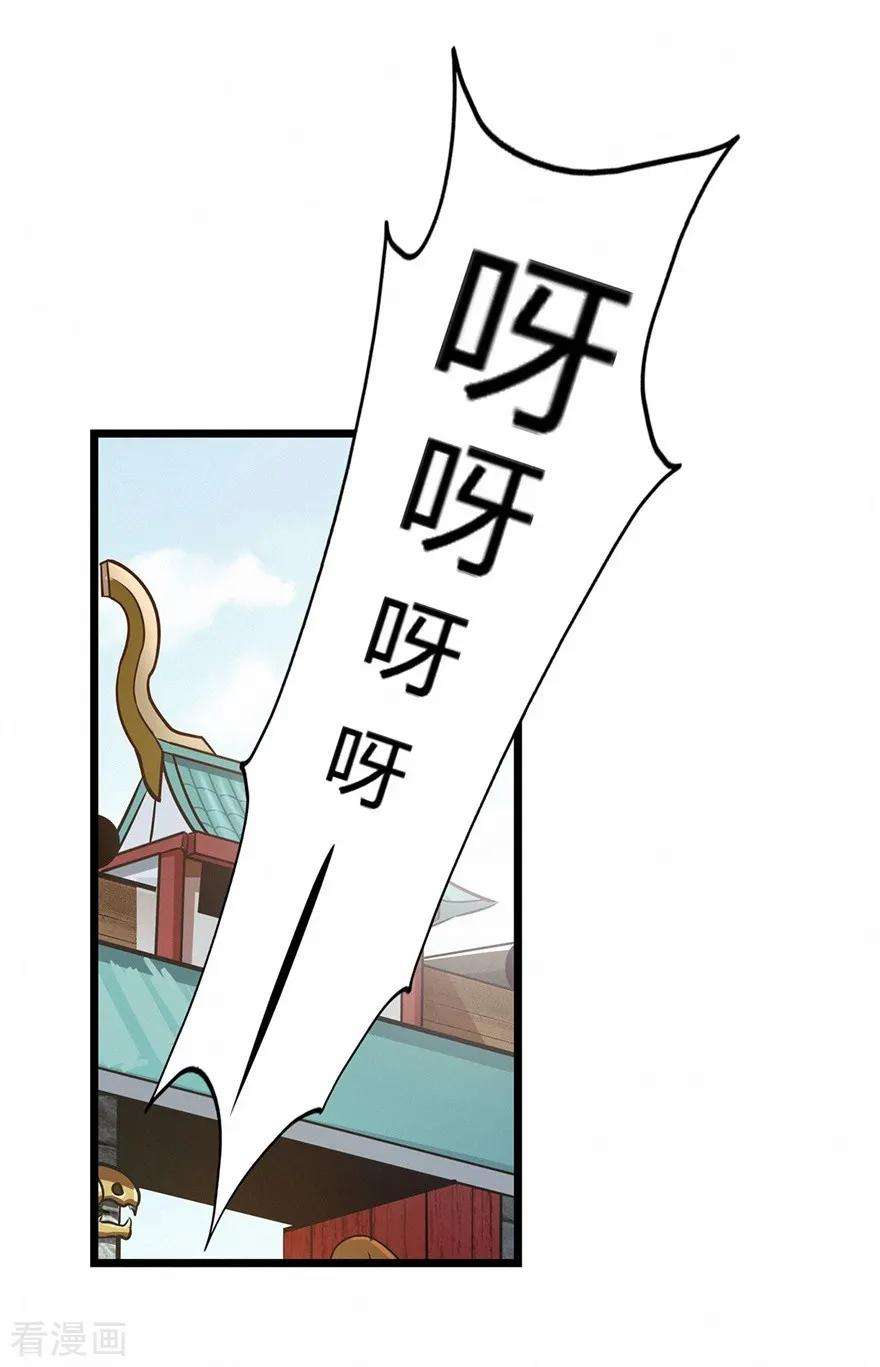 修仙狂徒71话 陆如云