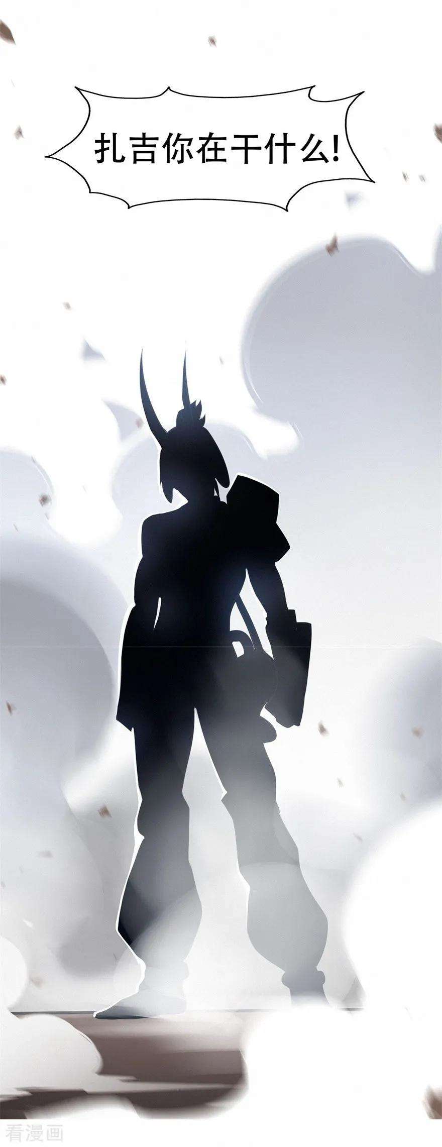 修仙狂徒71话 陆如云