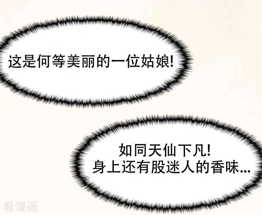 修仙狂徒71话 陆如云