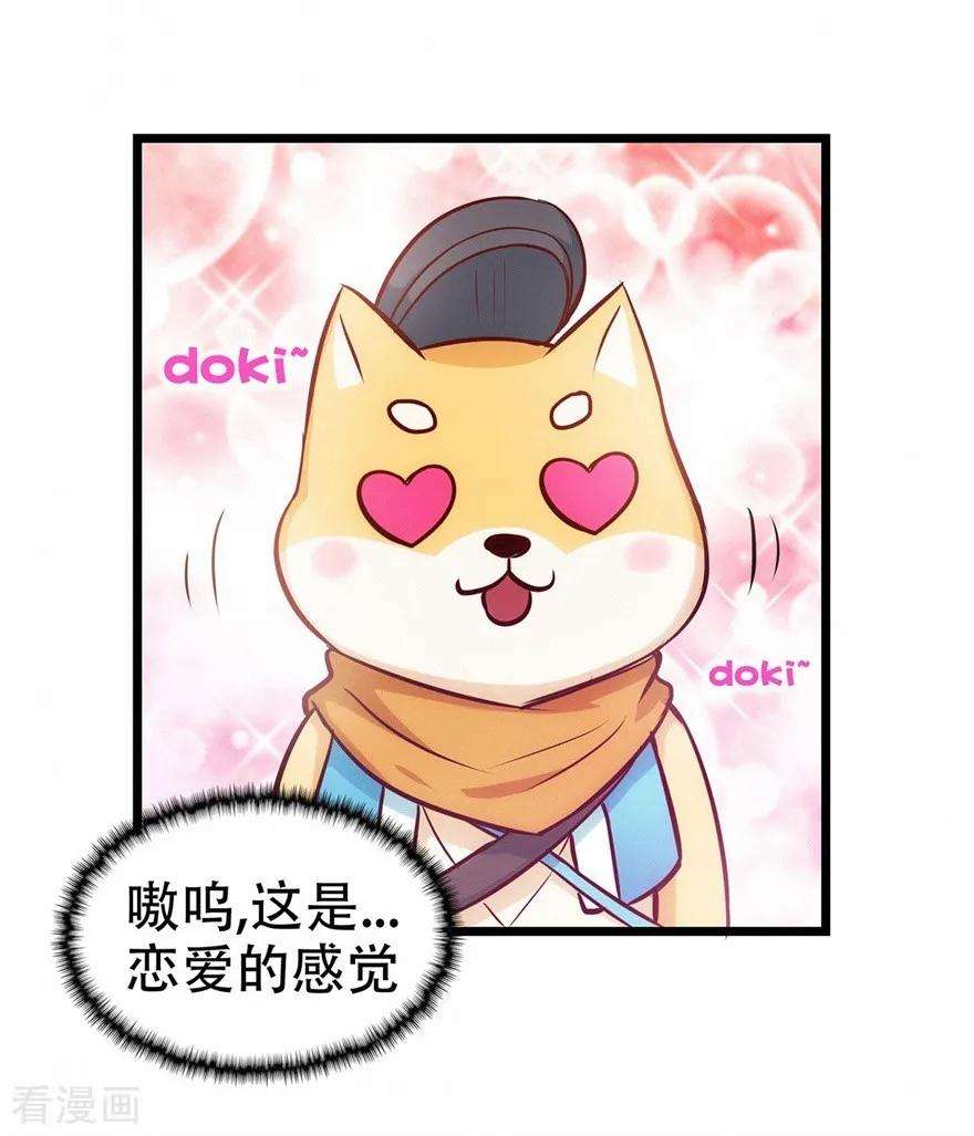 修仙狂徒71话 陆如云