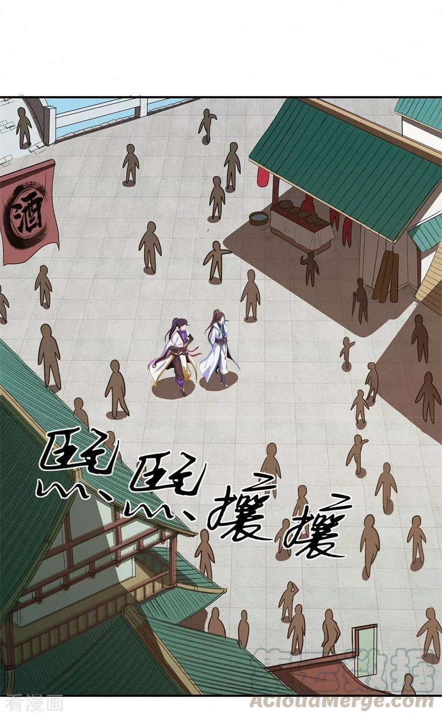 修仙狂徒72话 抢生意