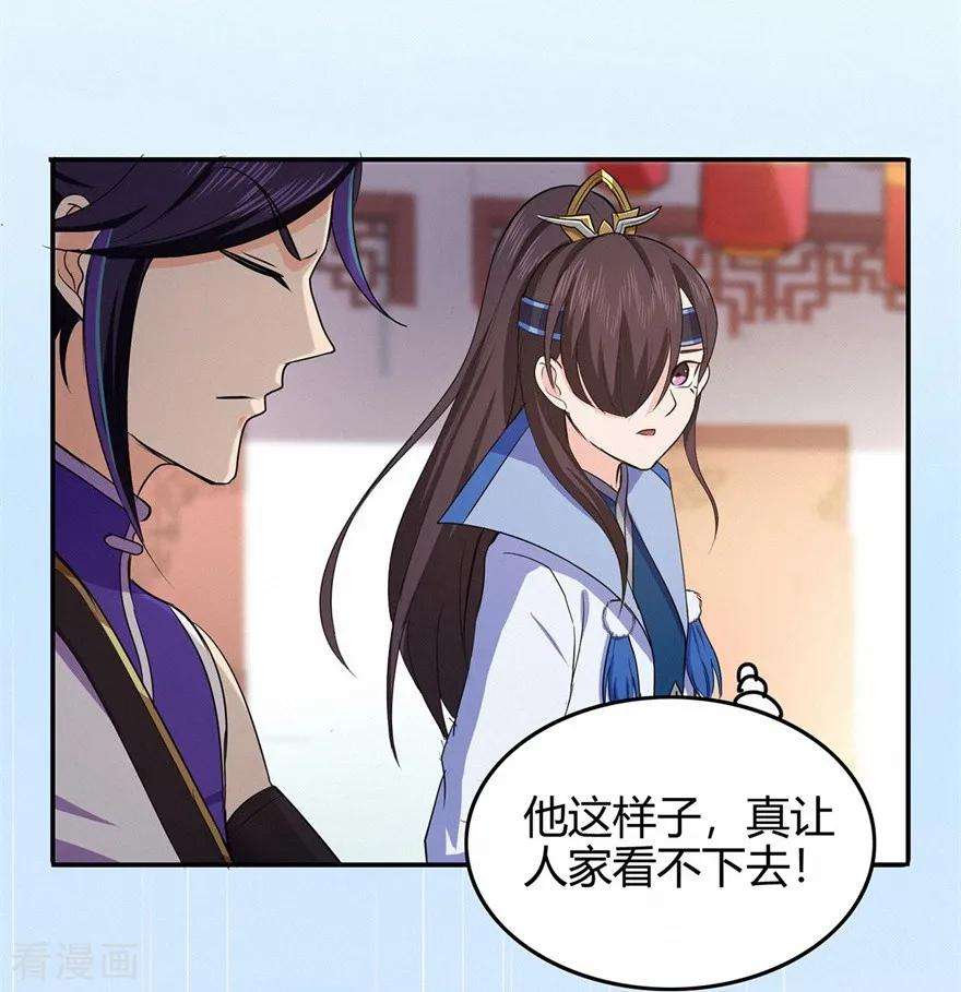 修仙狂徒72话 抢生意