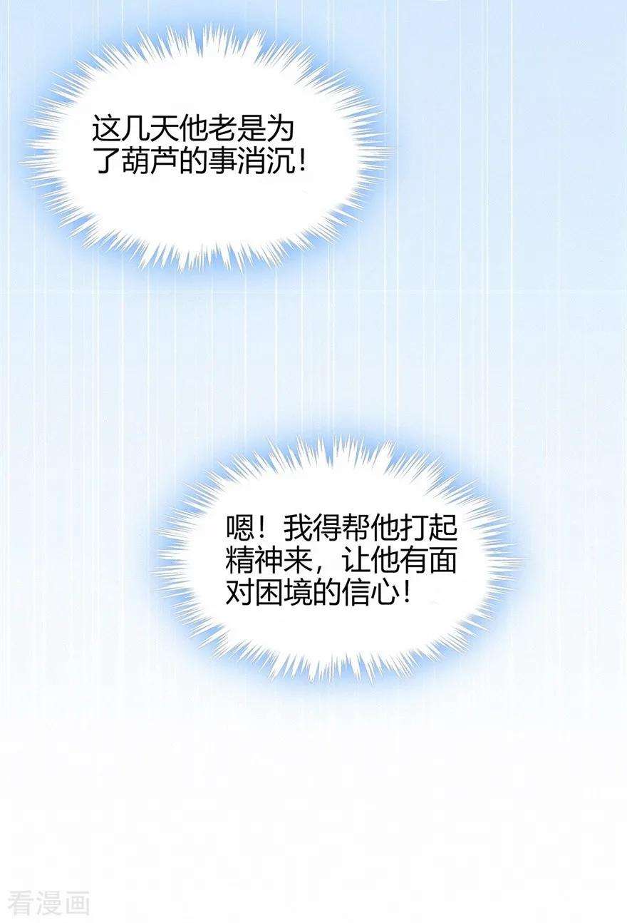 修仙狂徒72话 抢生意