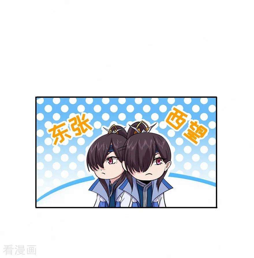 修仙狂徒72话 抢生意