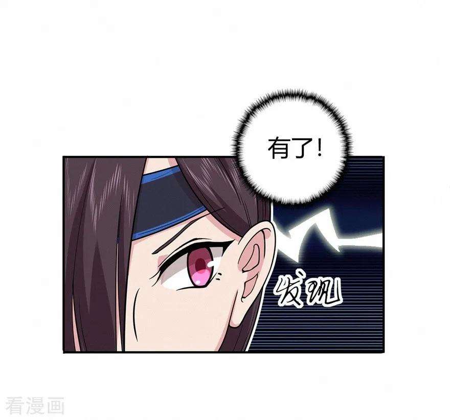 修仙狂徒72话 抢生意