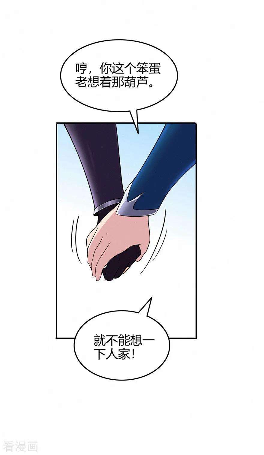 修仙狂徒72话 抢生意
