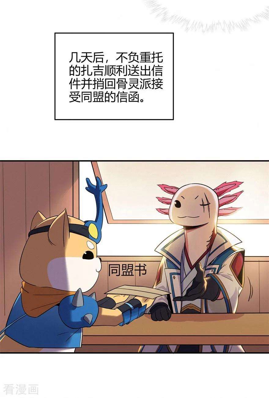修仙狂徒72话 抢生意