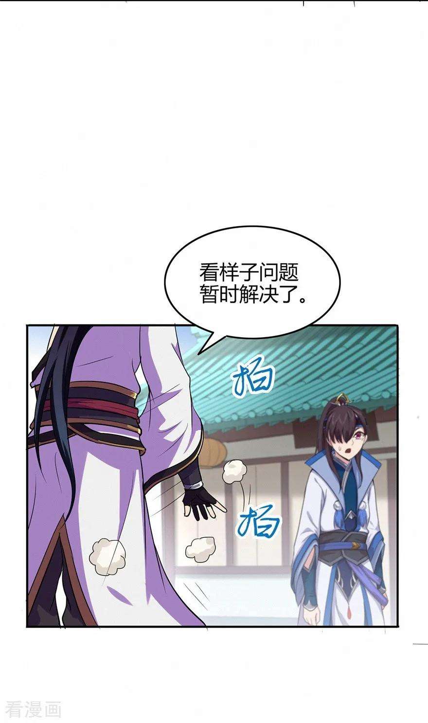 修仙狂徒72话 抢生意