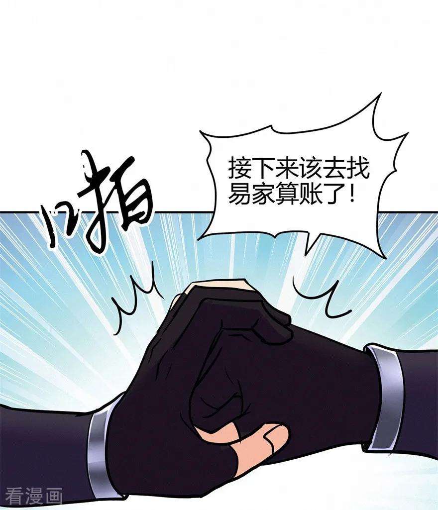 修仙狂徒72话 抢生意