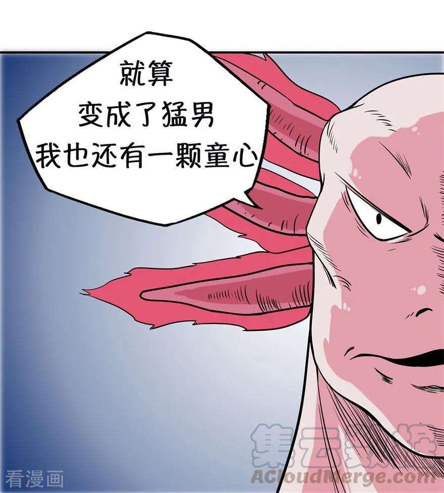 修仙狂徒72话 抢生意