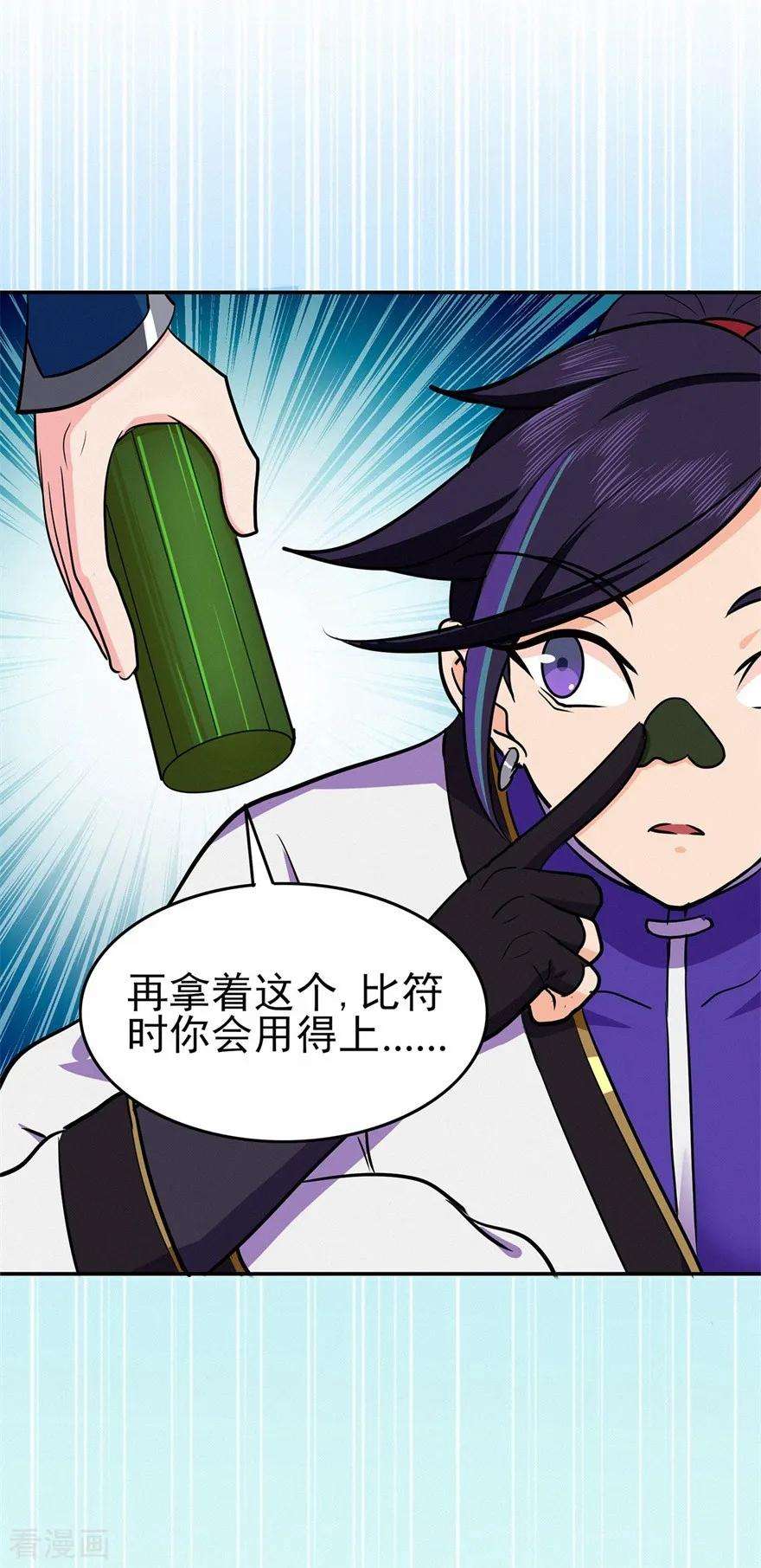 修仙狂徒73话 来自绮罗香的诱惑