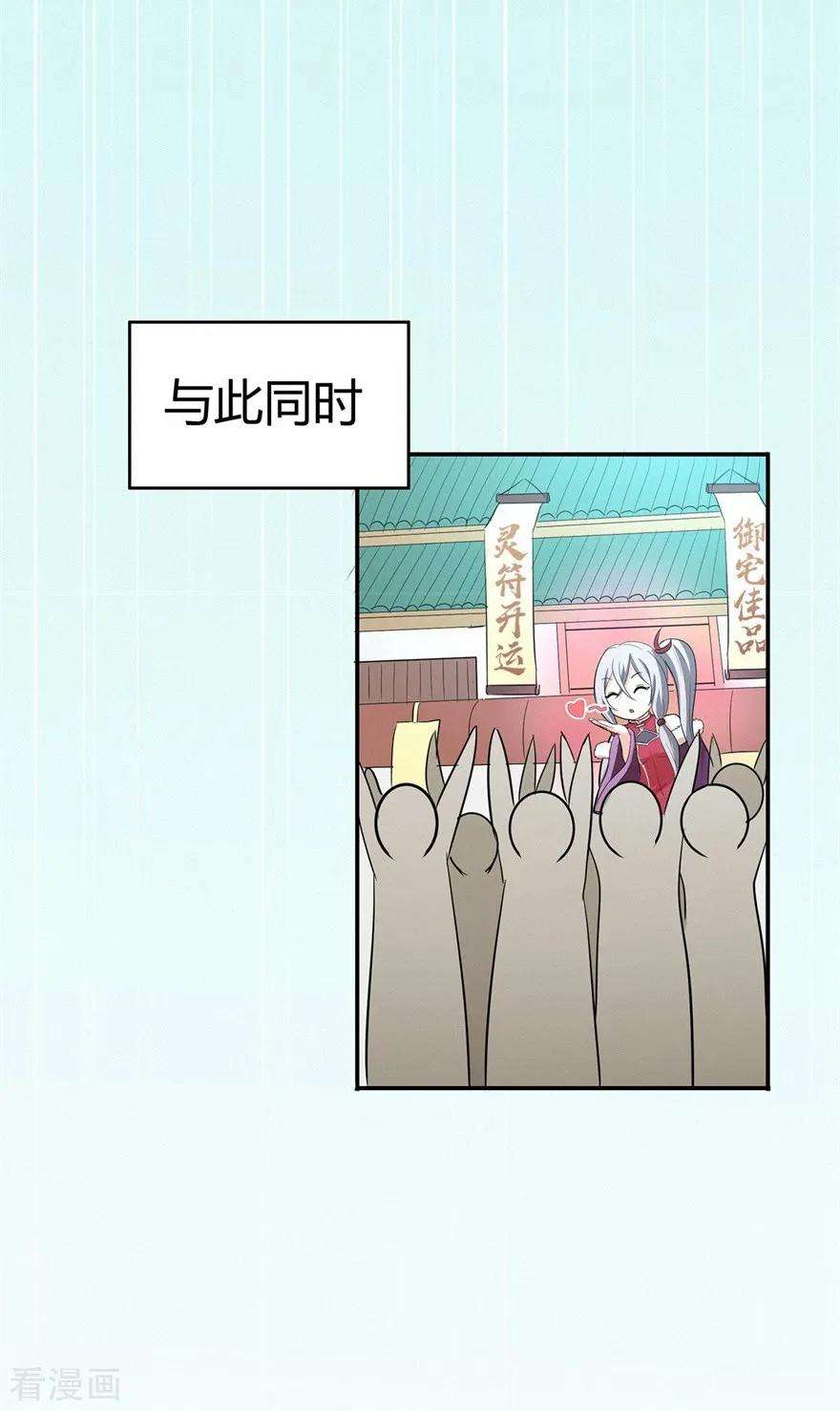修仙狂徒73话 来自绮罗香的诱惑