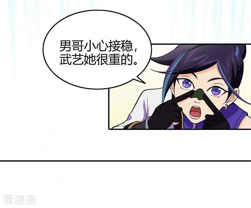修仙狂徒73话 来自绮罗香的诱惑