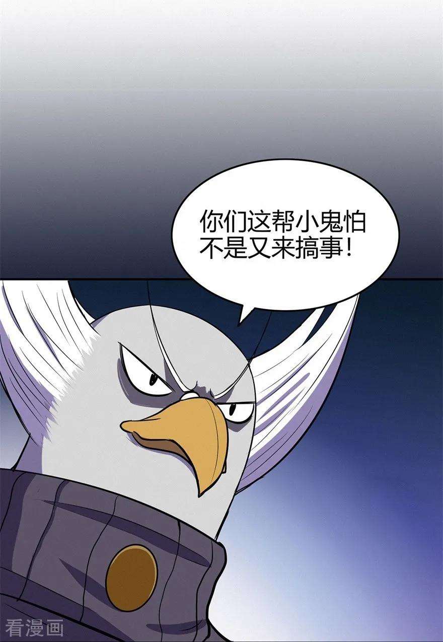 修仙狂徒73话 来自绮罗香的诱惑