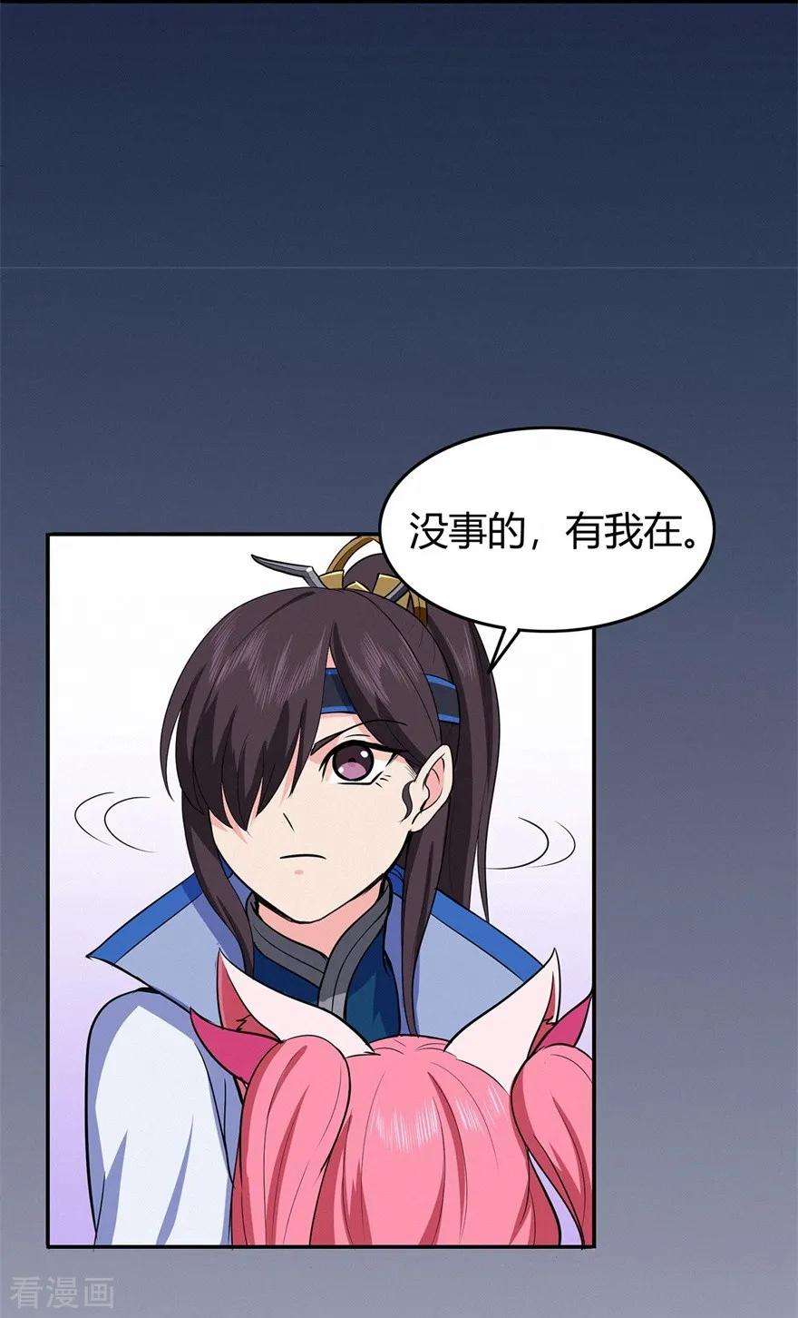 修仙狂徒73话 来自绮罗香的诱惑