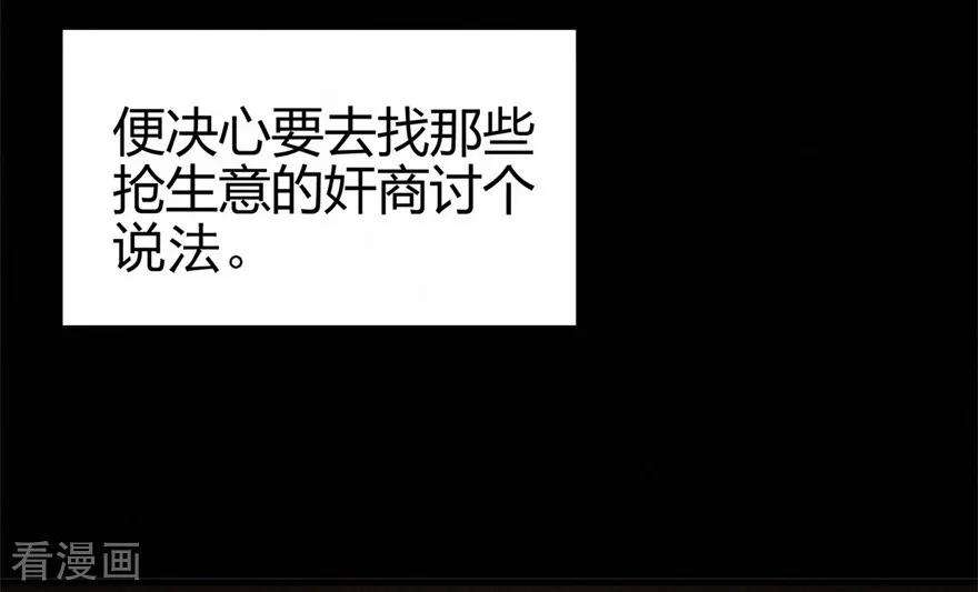 修仙狂徒73话 来自绮罗香的诱惑