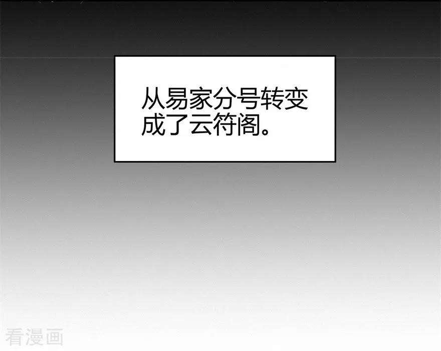 修仙狂徒73话 来自绮罗香的诱惑