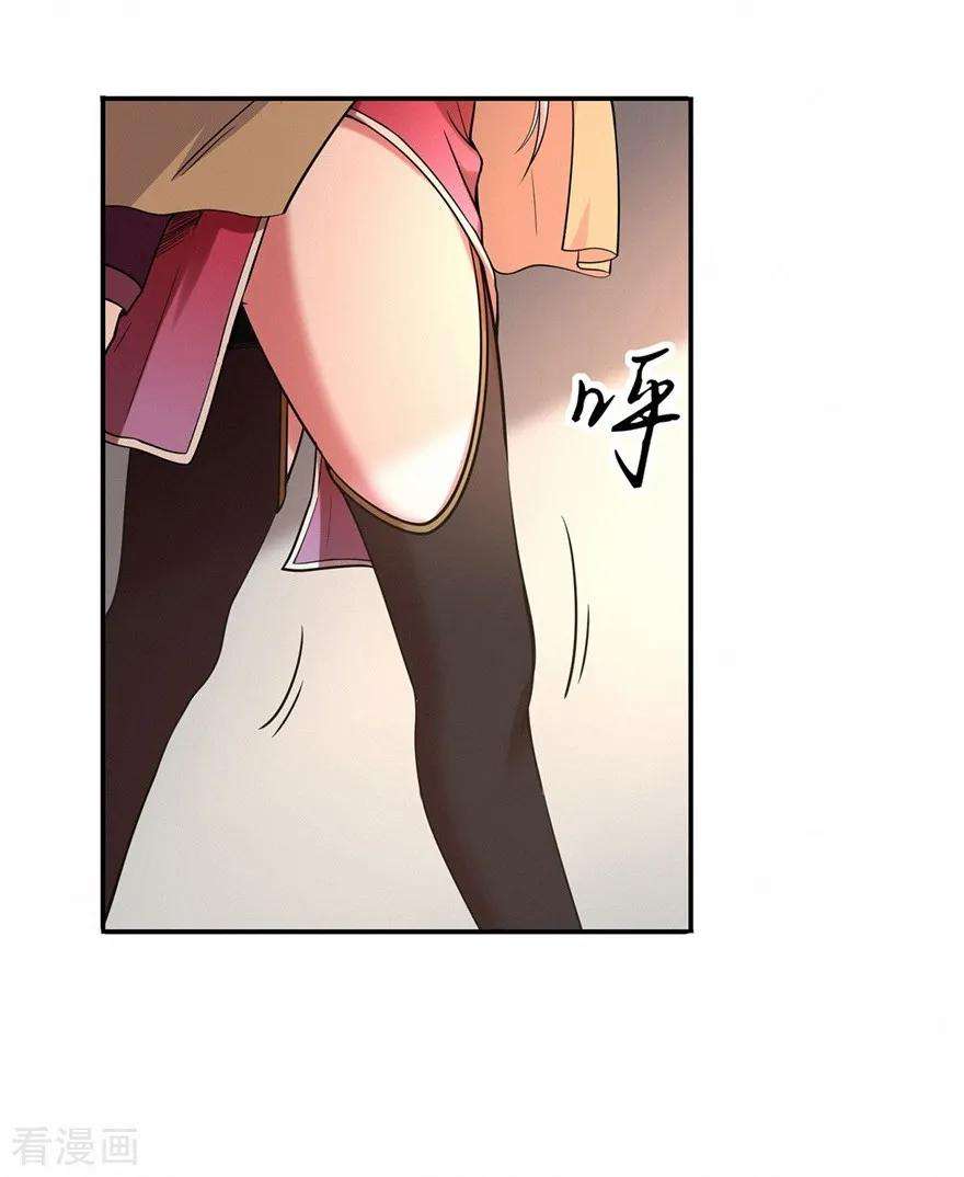 修仙狂徒73话 来自绮罗香的诱惑