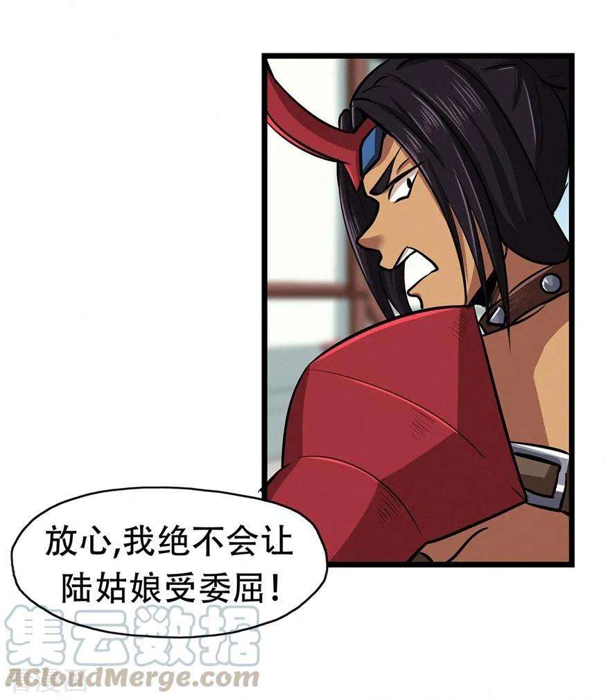 修仙狂徒74话 忠告