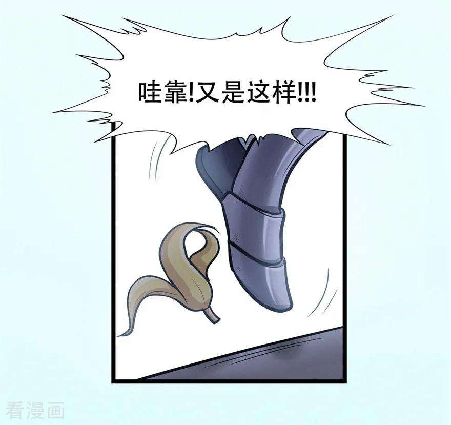 修仙狂徒74话 忠告