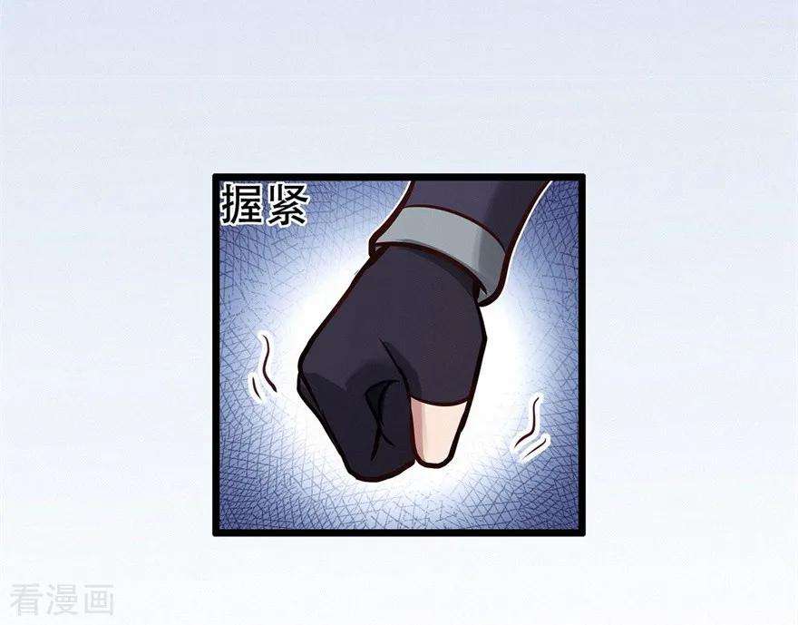 修仙狂徒74话 忠告