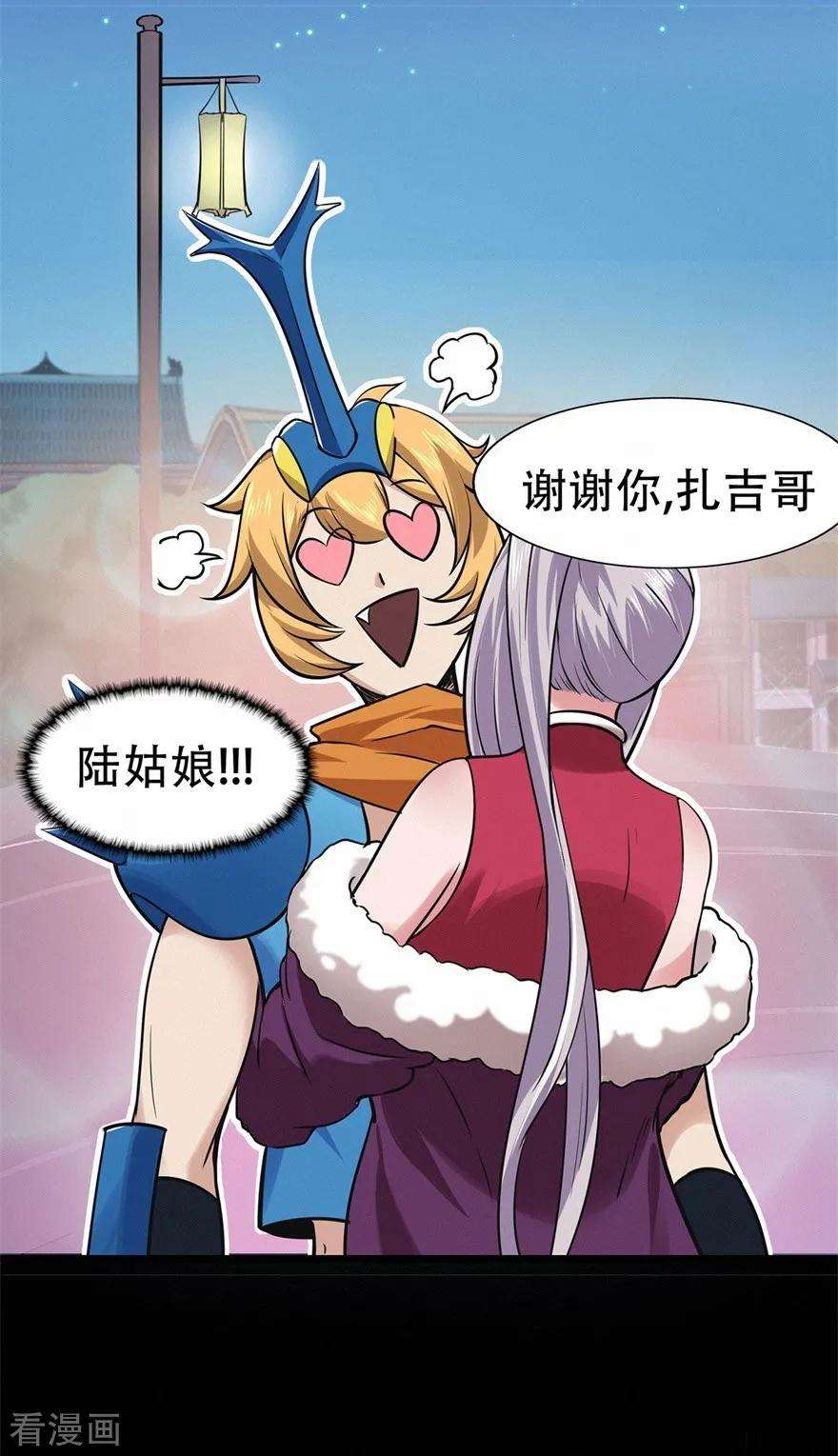 修仙狂徒74话 忠告