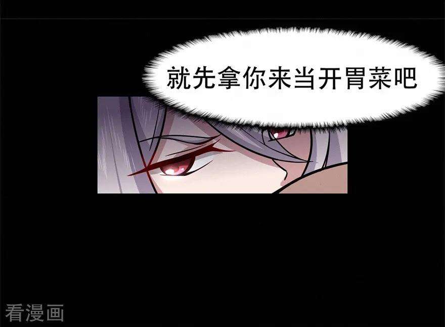 修仙狂徒74话 忠告