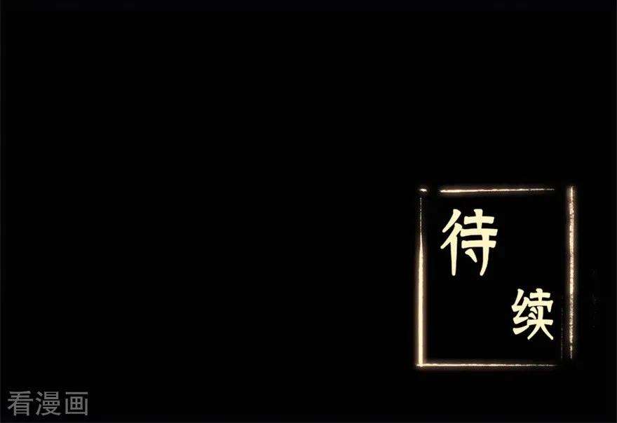 修仙狂徒74话 忠告