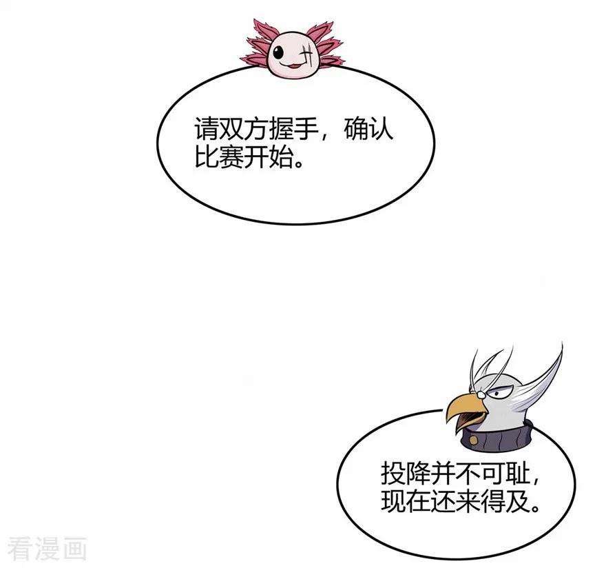 修仙狂徒75话 比制符1