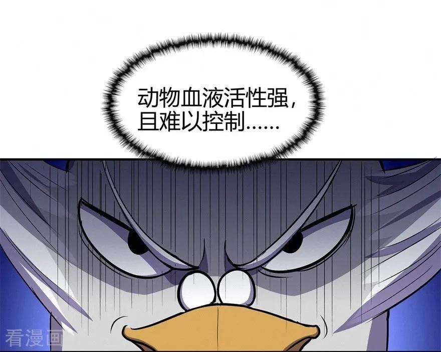 修仙狂徒76话 比制符2