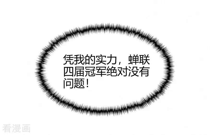 修仙狂徒76话 比制符2