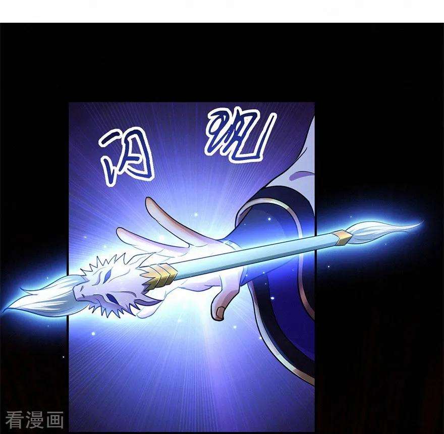 修仙狂徒76话 比制符2