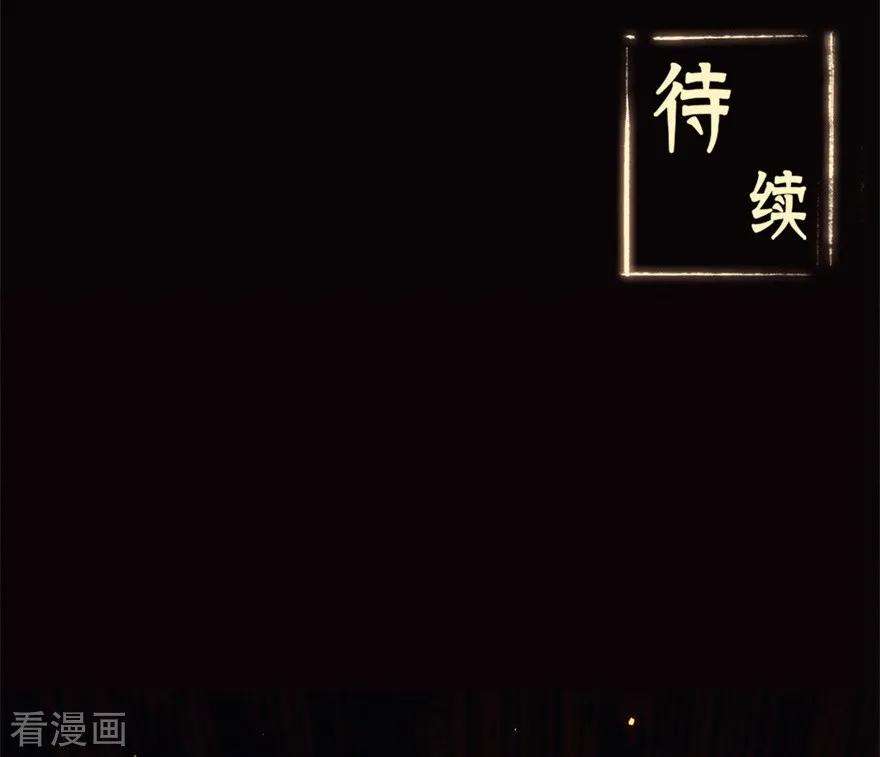 修仙狂徒76话 比制符2