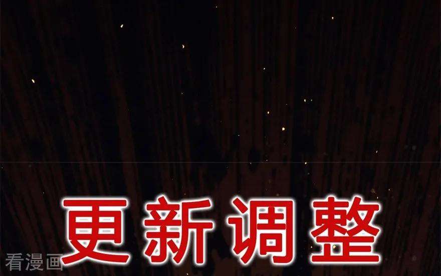 修仙狂徒76话 比制符2