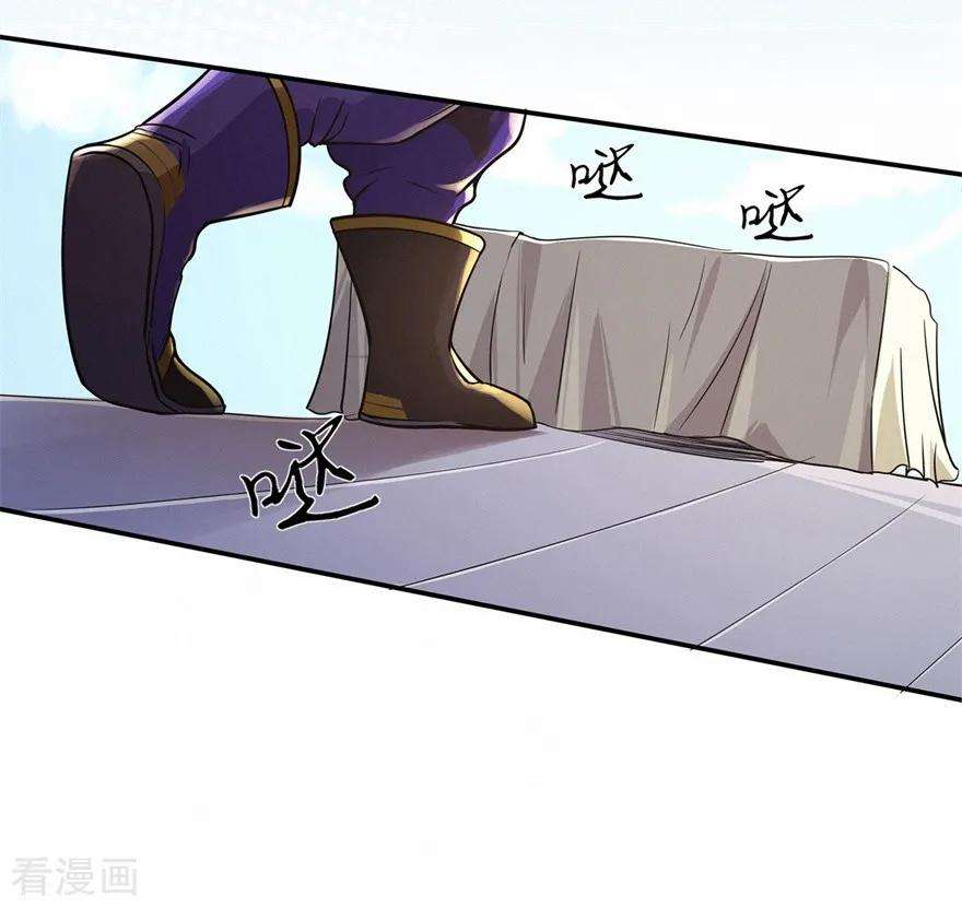 修仙狂徒76话 比制符2