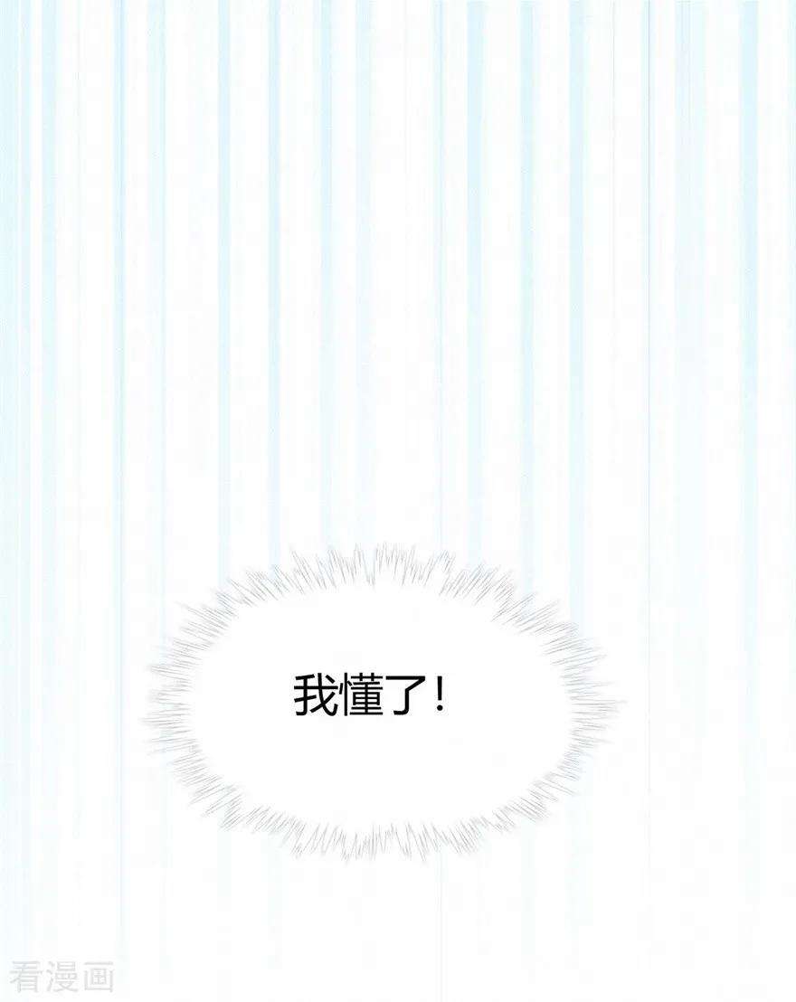 修仙狂徒76话 比制符2