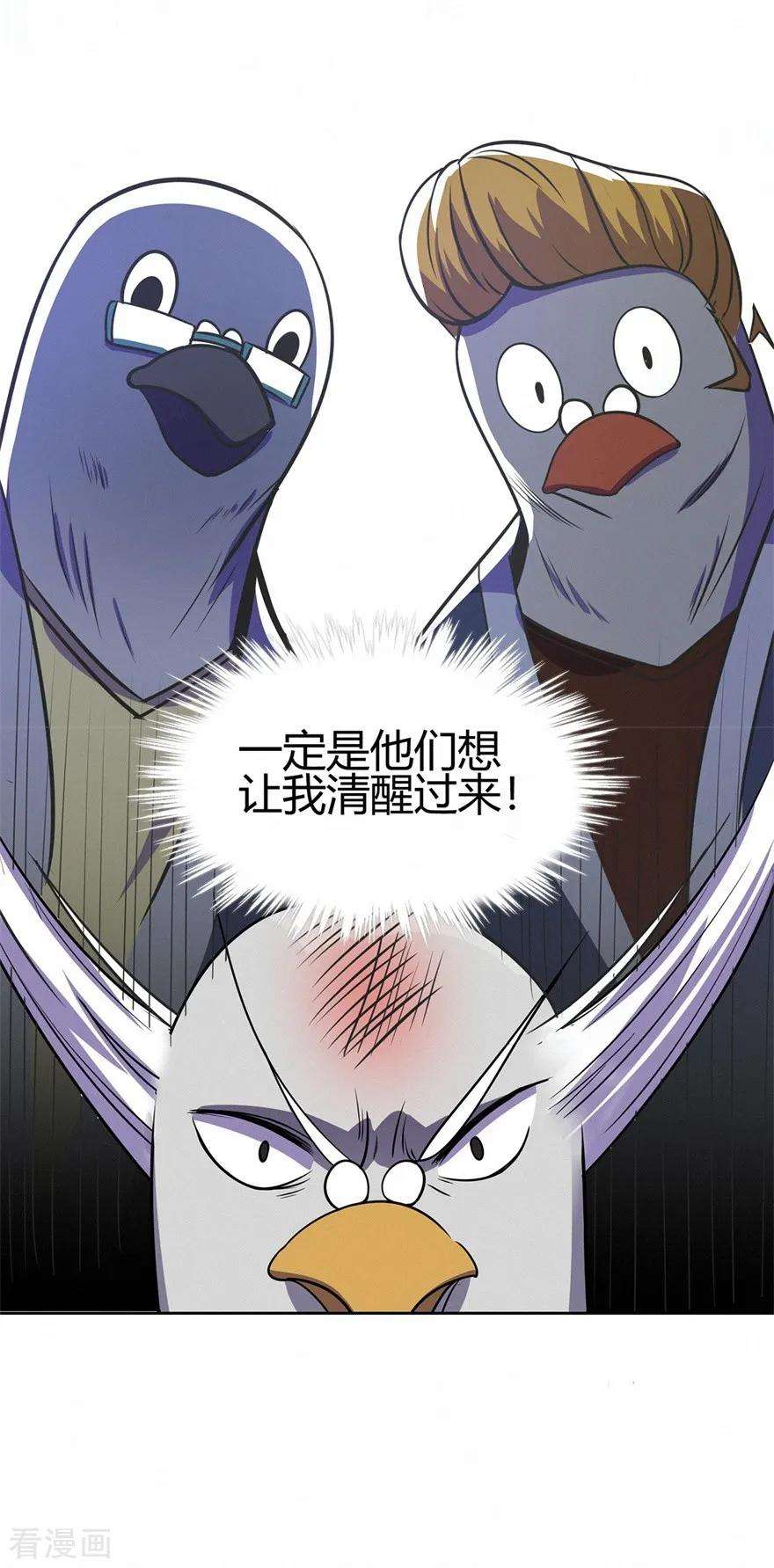 修仙狂徒76话 比制符2