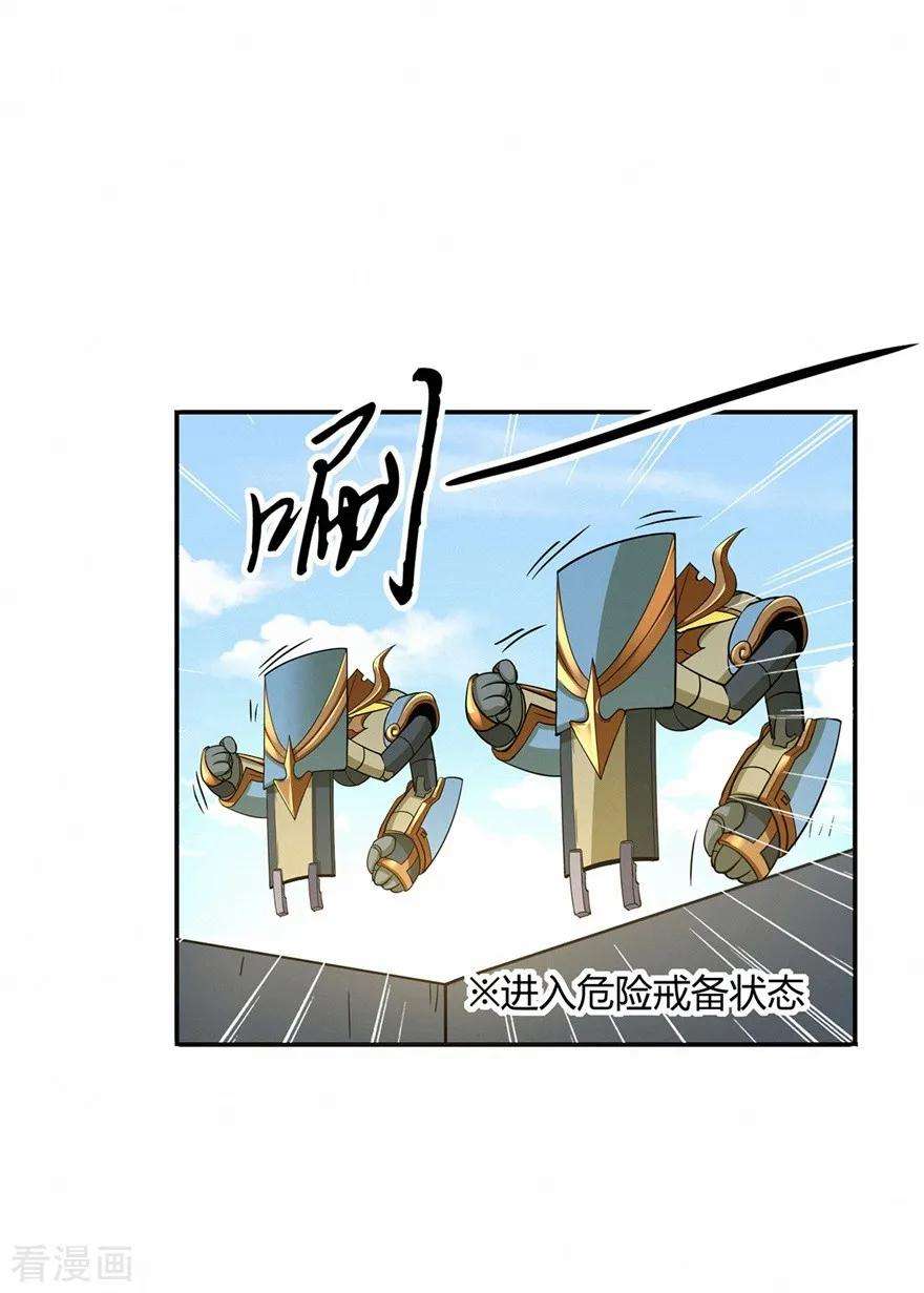 修仙狂徒77话 解放·火焰魔