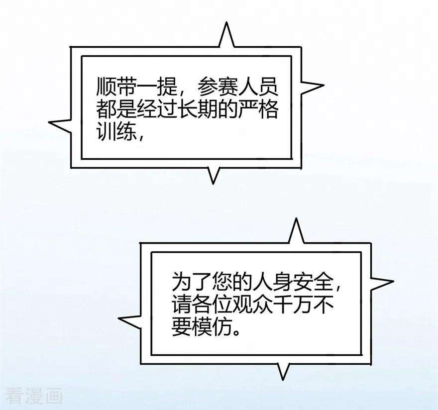 修仙狂徒77话 解放·火焰魔