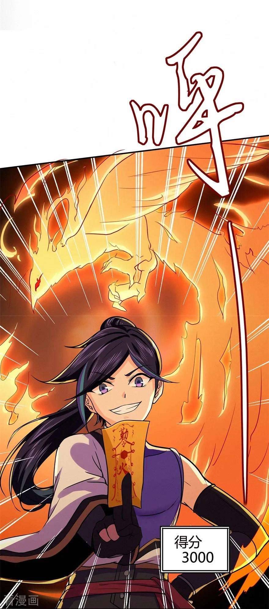 修仙狂徒77话 解放·火焰魔