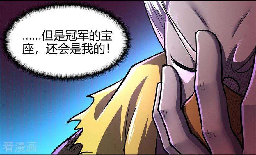 修仙狂徒77话 解放·火焰魔