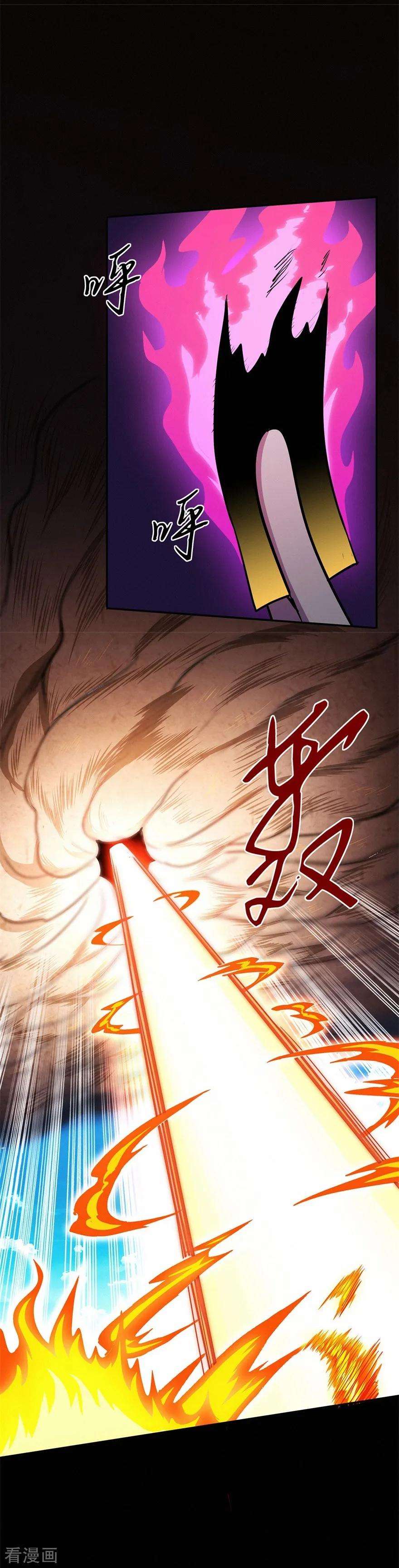 修仙狂徒77话 解放·火焰魔